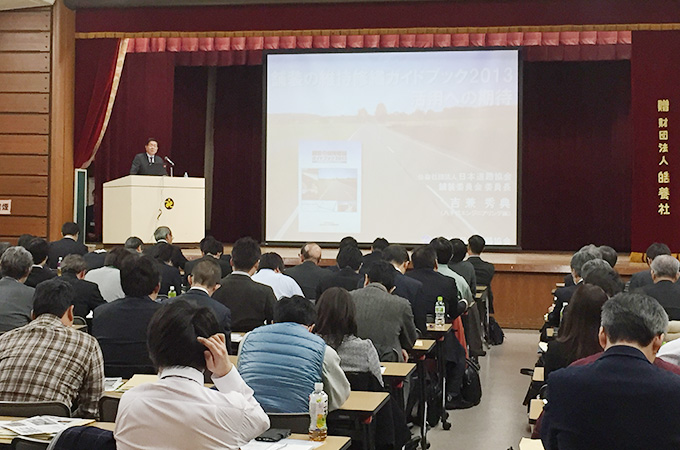 第93回アスファルトゼミナールを開催しました