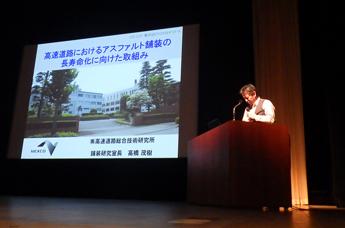 第96回アスファルトゼミナールを開催しました