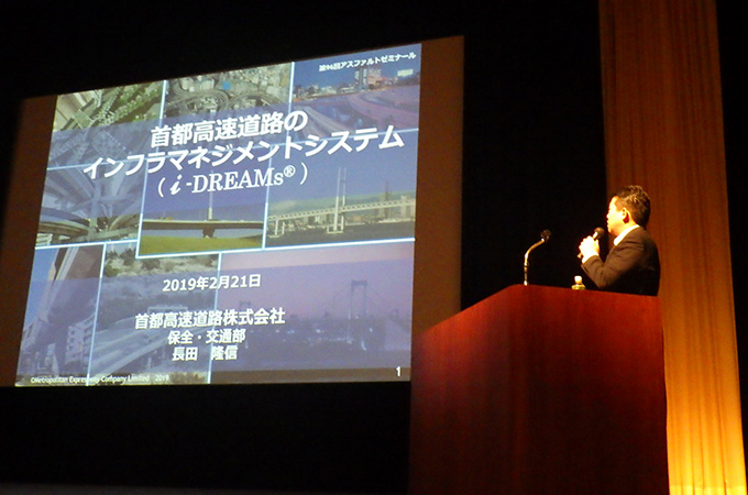 第96回アスファルトゼミナールを開催しました