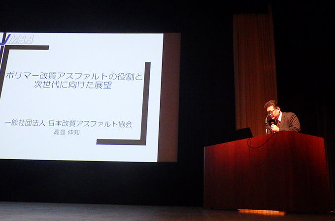 第96回アスファルトゼミナールを開催しました